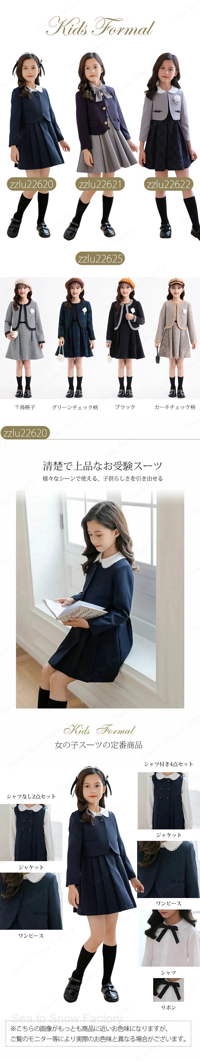 メーカー希望小売価格はメーカーカタログに基づいて掲載しています卒業式 女の子 スーツ 入学式 女の子 スーツ 卒園式 子供 スーツ キッズ フォーマ ワンピース キッズスーツ セレモニー 卒園式 子供服 スーツ女の子 ワンピース ブラウス ボレロ 入学式 入園式 七五三 発表会 キッズフォーマル スーツセット 英国風オーダーメイドのスーツ 上品なワンピーススタイルにトレンドを効かせた女の子セット シンプルでスタンダードきちんと感たっぷりのデザイン 可愛い 春秋冬 結婚式 卒園 2~5点