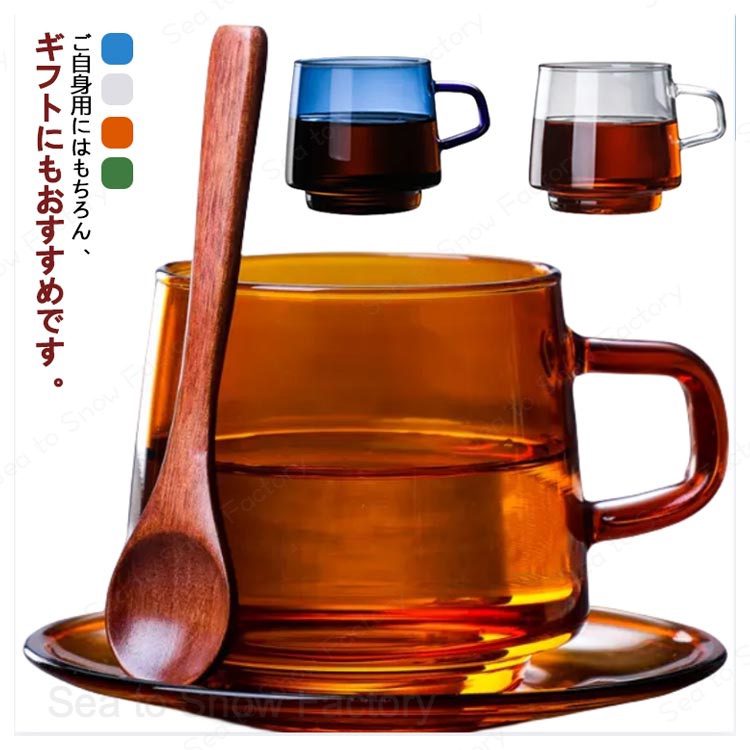 耐熱ガラス コーヒーカップ 5客 セット ソーサー付き 250ml 珈琲カップ ティーカップ 北欧 おしゃれ コーヒーカップ リム皿 受け皿付き マグカップ 食器 珈琲 紅茶 カップ カラー 色 ガラス クリア 透明 オフィス 来客用 会議用 業務用