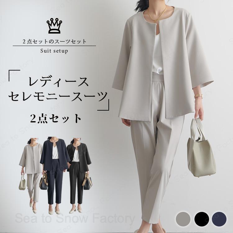 メーカー希望小売価格はメーカーカタログに基づいて掲載していますセットアップ レディース フォーマル スーツコーデ カジュアル 女性用スーツ ママスーツ 結婚式 50代 40代 夏 秋冬 母の日 女性用スーツ ママスーツ 結婚式 50代 40代 夏 秋冬 母の日