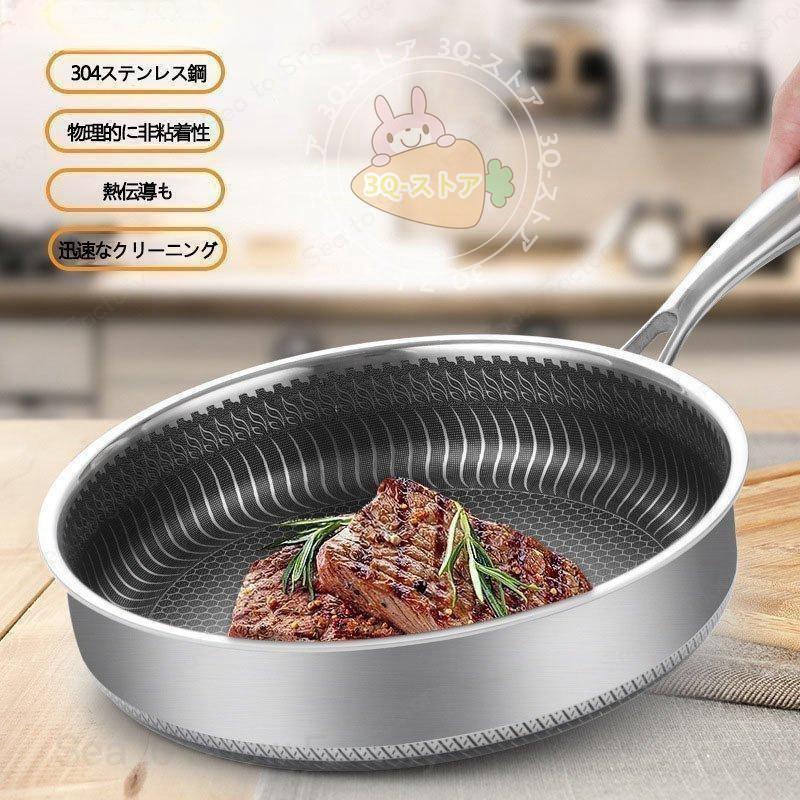 メーカー希望小売価格はメーカーカタログに基づいて掲載しています焦げ付き防止304ステンレス鋼フライパン/両面ハニカムステーキポット/油煙なし鍋/ステンレス鋼調理器具 焦げ付き防止304ステンレス鋼フライパン/両面ハニカムステーキポ