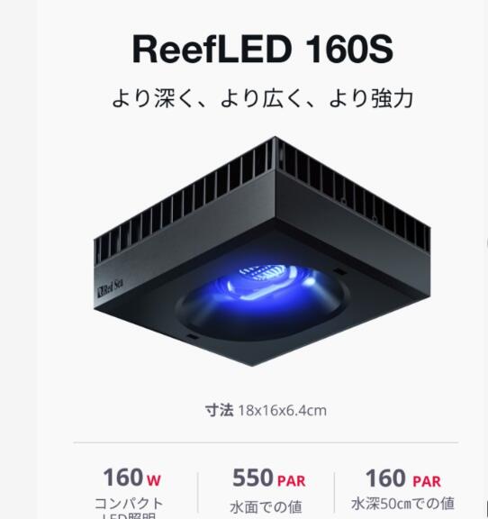 �ڥݥ����10��+�����ݥ������桪�紶�պסۻ������ʡ�����LED�饤�ȡ�RedSea ReefLED160s ������� 160S+ ��˥С�����ޥ���ƥ���...