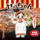お試し シーフードミックス (2セット) せっちゃん 冷凍 お好み焼き / 冷凍 関西風 豚玉 冷凍食品 瞬間冷凍 冷凍弁当 冷凍ランチ 冷凍 国産 ギフト 贈...