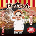 オープン記念価格 期間限定 お試し ぶた玉 (2セット) せっちゃん 冷凍 お好み焼き / 冷凍 関西風 豚玉 冷凍食品 瞬間冷凍 冷凍弁当 冷凍ランチ 冷凍 ...