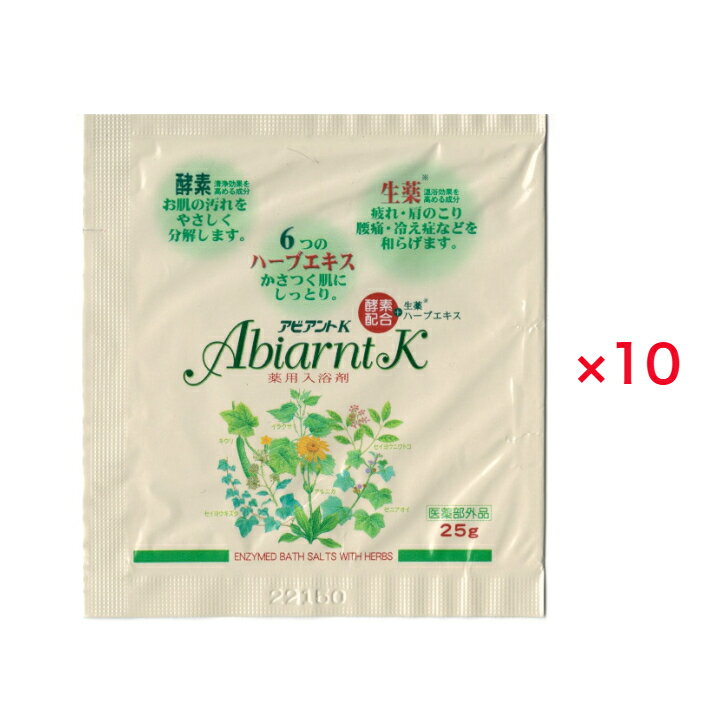 【医薬部外品】祐徳薬品 薬用入浴剤 アビアントK 分包タイプ 25g×10包