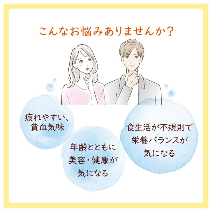 【栄養機能食品】ELANDAエランダ 鉄分しっかり配合 ビタミン12種 鉄10mg （60粒 30...
