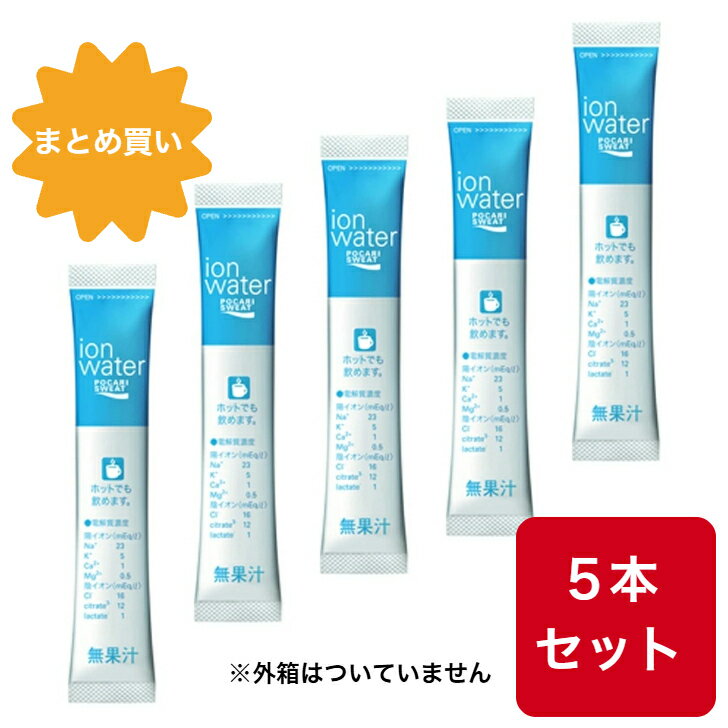 商品情報商品説明日常生活で失われる水分とイオン(電解質)をスムーズに補給できる健康飲料で、甘さひかえめ、スッキリした後味が特長です。携帯性に優れ、どこでも使えるスティックタイプの粉末です。ホットでもお飲みいただけます。栄養成分表示1本(5.4g)当たりエネルギー：20kcalタンパク質：0g脂質：0g炭水化物：5g食塩相当量：0.25gカリウム：36mgカルシウム： 4.0mgマグネシウム：1.0mg原材料名砂糖（国内製造）、果糖、粉末果汁（果汁、デキストリン）、ぶどう糖、食塩、ラカンカエキスパウダー／酸味料、香料、塩化K、ビタミンC、乳酸Ca、調味料（アミノ酸）、甘味料（スクラロース）、炭酸Mgアレルギー物質（28品目中）該当なし※アレルギー情報は、アーモンドを含む特定原材料等28品目で表示しています保存方法高温をさけてください。注意・用途外には使用しないでください。・小児、認知症の方などの誤飲に注意してください。・小児、認知症の方などの手の届くところに置かないでください。・高温・多湿・直射日光のあたる場所には置かないでください。・本品は吸湿しやすいので、小袋開封後は一度で使い切るようにしてください。・飲用時には金属以外の容器をご使用ください。・熱湯には十分ご注意ください。・メーカー都合にてパッケージ、デザイン、仕様変更等ある場合がございます。ご了承ください。広告文責株式会社 清十朗TEL:0256-64-7438