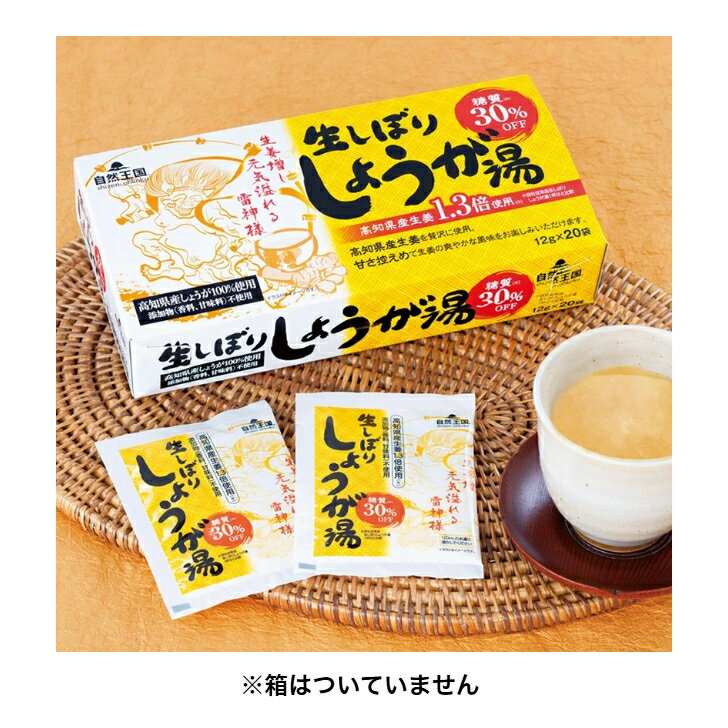 【お試しセット】 あさの 自然王国 生しぼり ...の紹介画像2