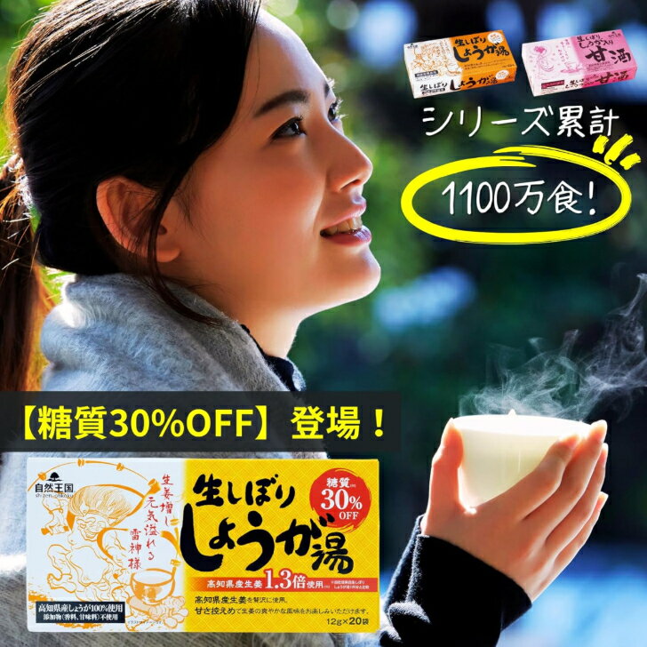 【お試しセット】 あさの 自然王国 生しぼり ...の紹介画像3