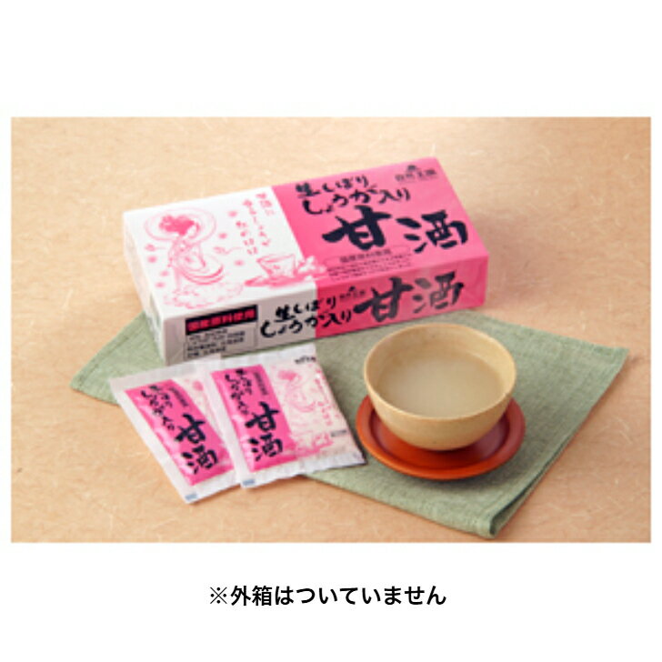 【お試しセット】 生しぼりしょうが入り 甘酒 ...の紹介画像2