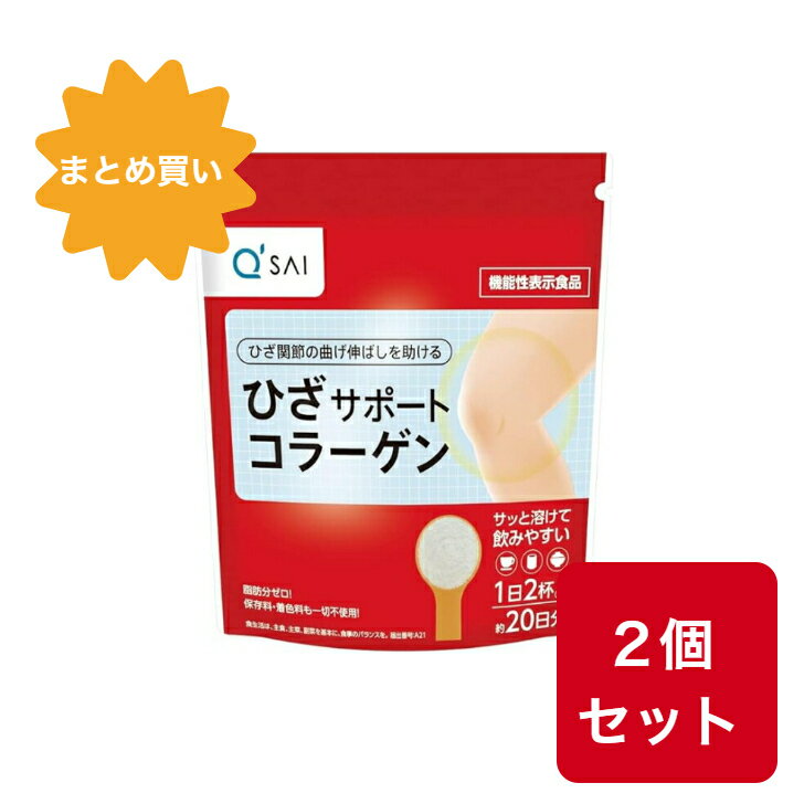 Rakuten - 【まとめ買い】【機能性表示食品】キューサイ ひざサポートコラーゲン100g 約20日分 粉末タイプ 専用スプーン付【2個セット】