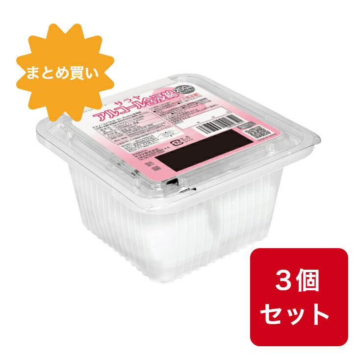 【まとめ買い】【3個セット】サラヤ 外皮消毒剤 アルコール含浸綿 200枚【指定医薬部外品】