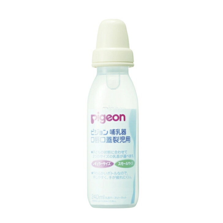 PIGEON ピジョン 口唇口蓋裂児用哺乳器セット(病産院用 00708