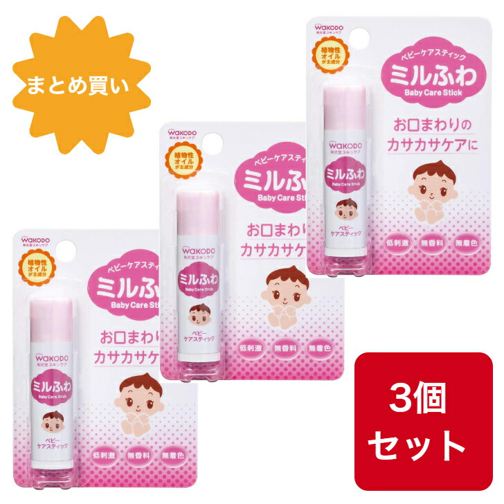 商品情報商品説明・母乳にも含まれ、肌への保湿効果がある成分をお手本に、リン脂質（保湿成分）を配合。・保水バリア成分、セラミド（保湿成分）配合。・うるおい成分（オリーブ油、ヒマワリ種子油、ホホバ種子油）配合。・乾燥しやすいお口まわりに。しっとりのびて、ベタつかず、しっかりうるおいます。・塗りやすいスティックタイプ。使用方法2～3mmくり出して、お口まわりに2、3回重ねてつけます。※出しすぎると折れることがありますので、ご注意ください。成分オリーブ果実油、ヒマワリ種子油、ミツロウ、ホホバ種子油、キャンデリラロウ炭化水素、水添レシチン、セラミド3、グリチルレチン酸ステアリル、トコフェロール備考メーカー都合にてパッケージ、デザイン、仕様変更等ある場合がございます。ご了承ください。広告文責株式会社 清十朗　TEL:0256-64-7438