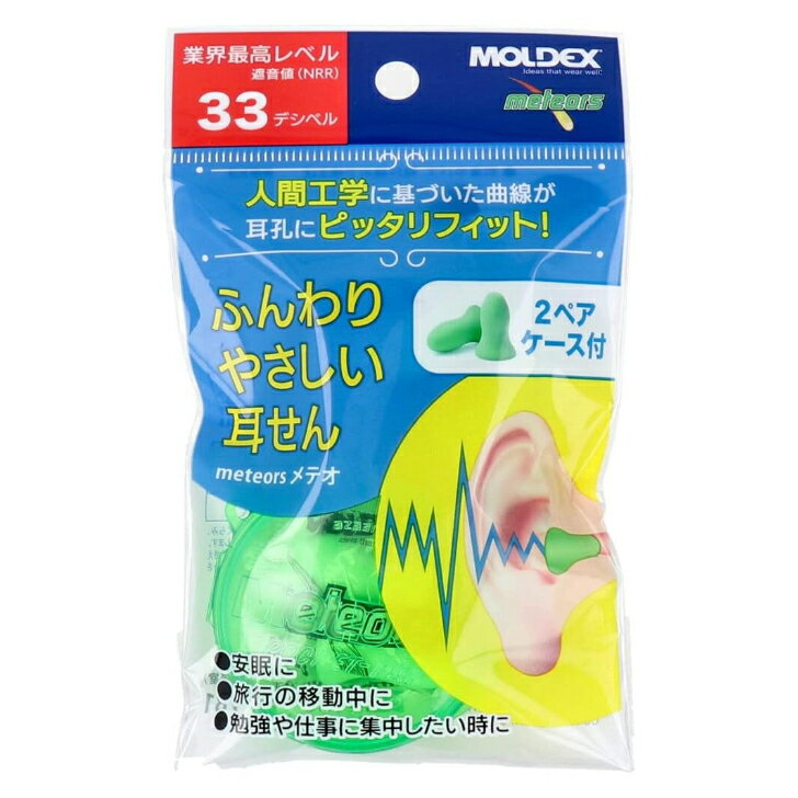 商品情報商品説明・心地よくフィットして遮音性が高い！・人間工学に基づいた形状が耳にやさしくフィット。・列車やバス、飛行機内で使えば、プライベート空間が出来上がり移動中もぐっすり安眠。・精神集中 ・ ビジネス、勉強の効率アップに。・業界最高レベルの遮音性。 NRR値33dB（地下鉄や電車の車内音80dBが静かな事務所50dB レベルになります）※計算値に基づくデータ・柔らかい弾性ポリウレタンと傾斜設計により、耳の穴にピッタリフィット。・耳障りで有害な高周波音を効果的にカット。一人の声や目覚まし時計のベルなど、生活に必要な音は通します。使用方法1，清潔な指で耳せんを回転させながら圧縮し、細くしてください。2，手で耳を軽く引き上げ、ゆっくりと奥まで入れます。3，徐々にふくらみ、耳道にフィットします。さらに5秒ほどおさえさて、完全にフィットさせます。入数2ペア（ケース付）素材弾性ポリウレタン（PVCフリー）耳栓本体サイズ長さ26mm×直径18mm注意・鼻炎、アレルギー性皮膚疾患などの方は、専門医の指導のもとでご使用ください。・ 取外しの際は、 ゆっくりと引抜いてください。 急に引っ張ると鼓膜を痛める恐れがあります。・破損、変形したり汚れがひどい場合は、新しいものとお取替えください。・誤飲を防ぐため小児の手の届かないところに保管してください。・正しくフィットしていないと、機能性が低下します。・ 異常を感じたら速やかにご使用を中止してください。・メーカー都合にてパッケージ、デザイン、仕様変更等ある場合がございます。ご了承ください。広告文責株式会社 清十朗　TEL:0256-64-7438
