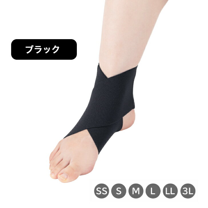 竹虎 足首用サポーターソフラウルファーエイト SS/S/M/L/LL/3L 足関節固定バンド フィギアエイト 足首 サポーター 捻挫
