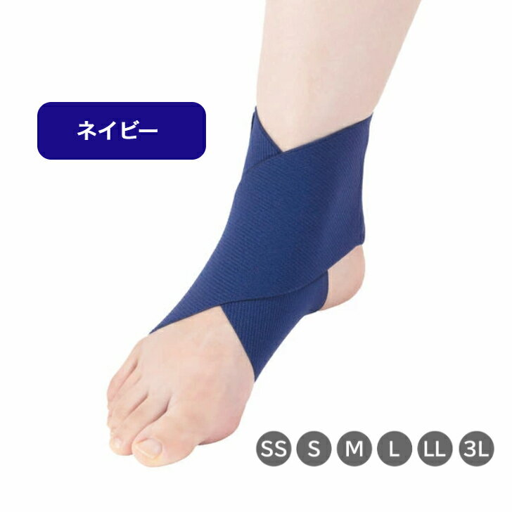 竹虎 足首用サポーターソフラウルファーエイト SS/S/M/L/LL/3L 足関節固定バンド フィギアエイト 足首 サポーター 捻挫