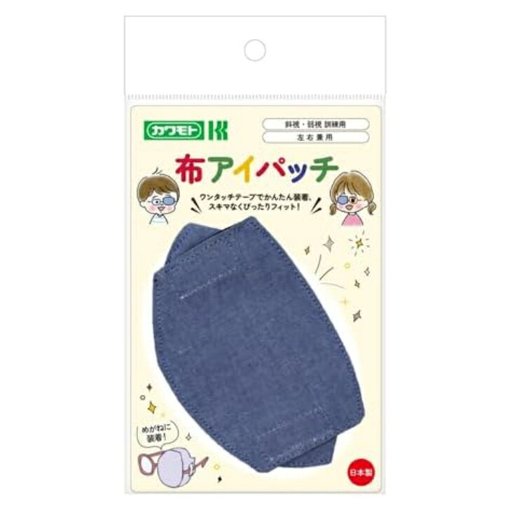 商品情報商品説明・裏生地に黒い布を使用していますので、光を遮ることができます。 ・メガネのテンプル(つる)部をワンタッチテープで挟むことができます。また、内側カバーと外側カバーを外して取り付けることができます。・左右兼用。 ・直接お肌に貼らないので、粘着剤でかぶれやすいお子様に安心です。使用方法1.本体を広げて、スリットにメガネの鼻あてを差し込みます。2.側面のワンタッチテープでメガネのテンプル(つる)を固定。3.メガネのレンズを覆うように外側カバーを取り付けて完了。素材綿・ポリエステル使用上の注意・本来の目的以外には使用しないでください。・どちらの眼に使用するか、1日に何時間使用するかは必ず眼科医の指示に従ってください。・万が一、発疹・発赤・かゆみなどの症状が現れたときは、直ちに使用を中止し、医師にご相談ください。・直射日光を避け、清潔な場所に保管してください。・火気には近づけないでください。・手洗いしてください。・他のものと一緒に洗わないでください。糸くずがワンタッチテープに付着し、接着力が弱まる恐れがあります。広告文責株式会社 清十朗　TEL:0256-64-7438