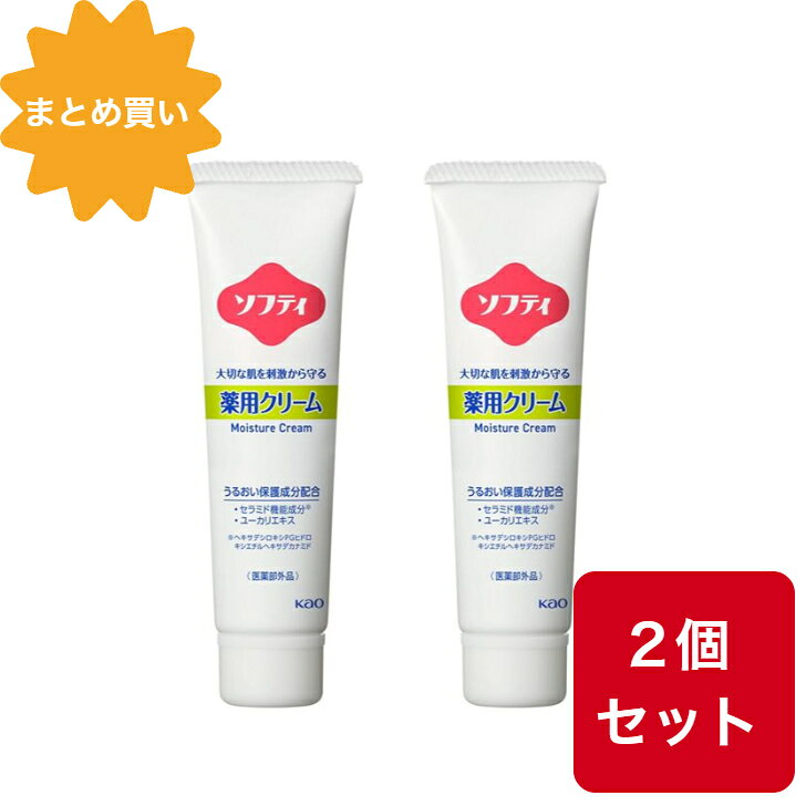 【2個セット】ソフティ 薬用クリーム 32g (花王プロフェッショナルシリーズ)保湿クリーム
