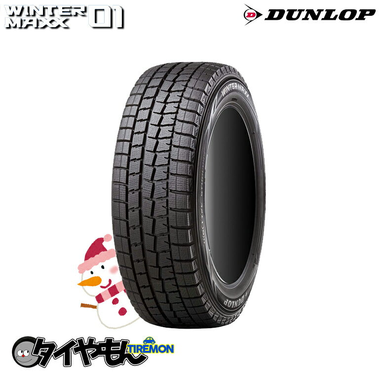 ダンロップ ウィンターマックス01 245/50R18 100Q DSST 18インチ 1本のみ WINTER MAXX01 冬用 スタッドレスタイヤ