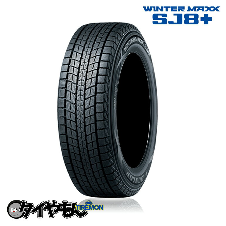 ダンロップ ウィンターマックス SJ8 プラス 215/70R16 100Q 16インチ 2本セット WINTER MAXX SJ8+ 雪道 スタッドレスタイヤ