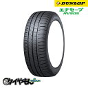 【便利で安心 タイヤ取付サービス実施中】 ダンロップ エナセーブ RV505 215/65R16 新品タイヤ 2本セット価格 ミニバン コンパクト ハイト系ワゴン 軽自動車 215/65-16