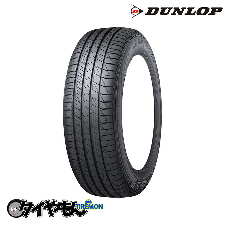 ダンロップ ルマン5 195/55R16 195/55-16 87V LM5 16インチ 1本のみ LE MANS V DUNLOP サマータイヤ