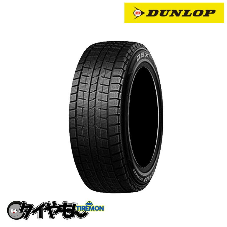 ダンロップ DSX 255/40R20 97Q RFT 20インチ 1本のみ ディーエスエックス スタッドレス スタッドレスタイヤ