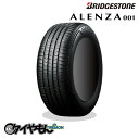 ブリヂストン アレンザ 001 285/50R20 新品タイヤ 2本セット価格 ブリジストン 静か サマータイヤ 安い 価格 285/50-20 キャッシュレス ポイント還元