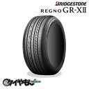 ブリヂストン レグノGRX2 245/45R17 静粛性抜群 17インチ サマータイヤ 1本のみ BRIDGESTONE REGNO 最高峰