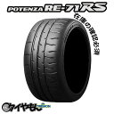 uaXg |eURE71RS 285/35R20 nCObv 20C` T}[^C 1{̂ BRIDGESTONE POTENZA T[Lbg