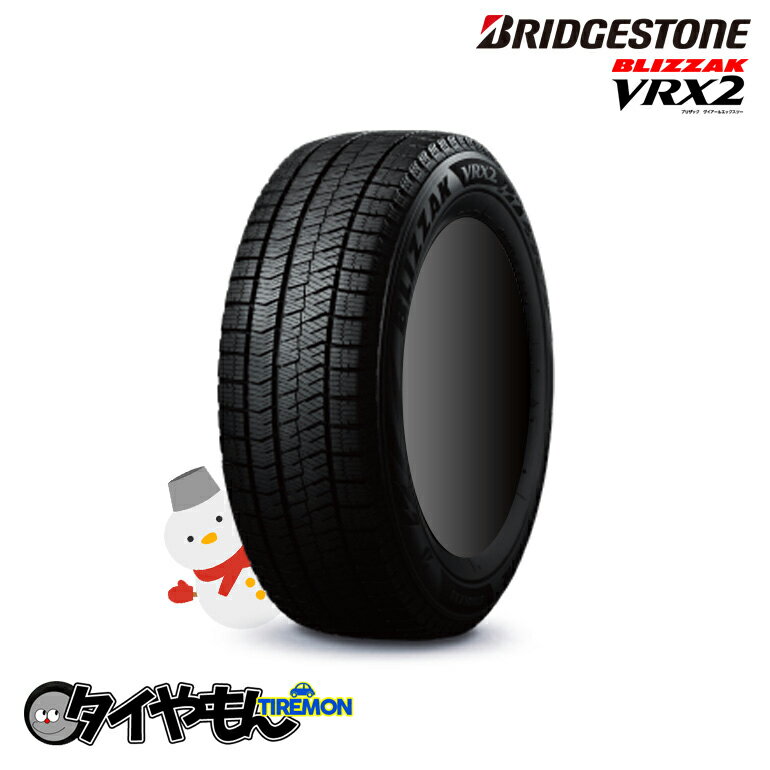 ブリヂストン ブリザック VRX2 175/70R14 175/70-14 14インチ 1本のみ BLIZZAK 冬 スタッドレスタイヤ