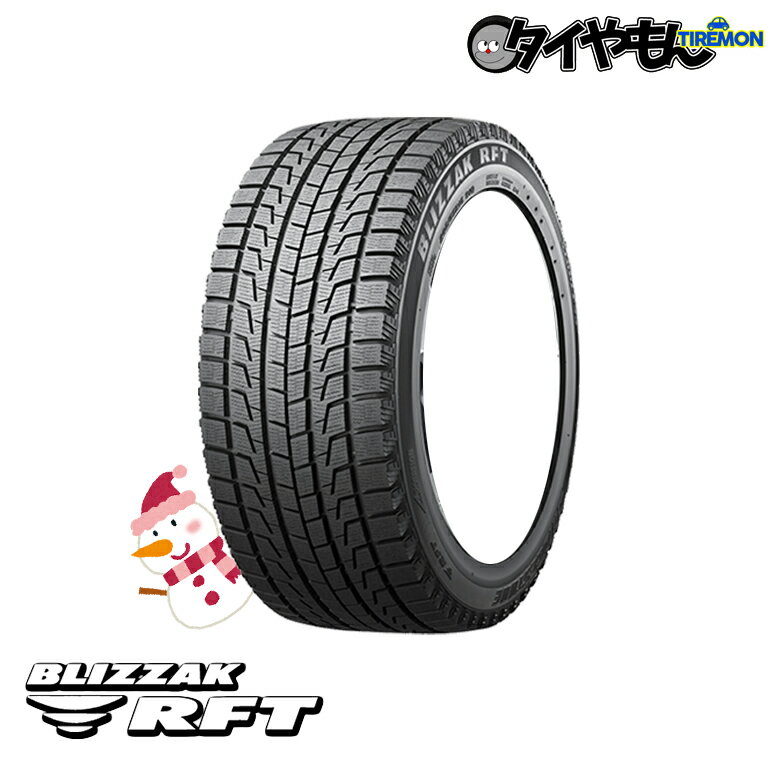 ブリヂストン ブリザック ランフラット 265/50R19 265/50-19 110Q BMW X5（G05） 19インチ 1本のみ BLIZZAK RFT 冬 スタッドレスタイヤ