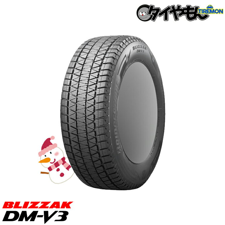 ブリヂストン ブリザック DM-V3 225/70R16 225/70-16 16インチ 1本のみ BLIZZAK DMV3 冬 スタッドレスタイヤ