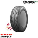ブリヂストン ブリザック DM-V3 235/65R17 235/65-17 17インチ 1本のみ BLIZZAK DMV3 冬 スタッドレスタイヤ