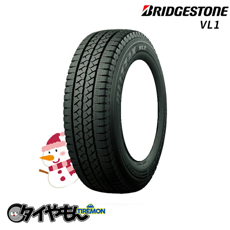 ブリヂストン ブリザック VL1 195/80R15 195/80-15 107/105L 15インチ 1本のみ BLIZZAK VL1 冬 スタッドレスタイヤ