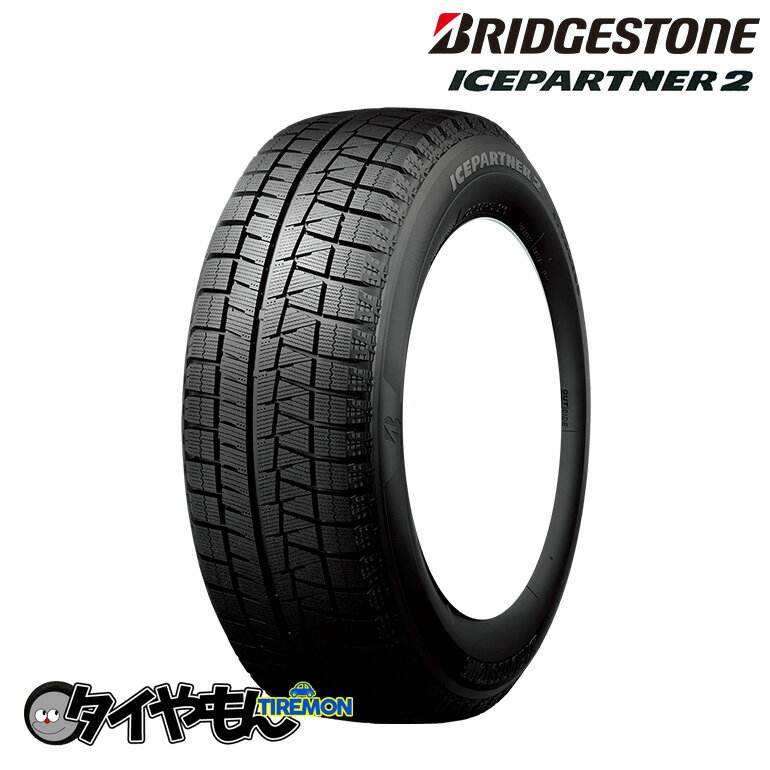 ブリヂストン アイスパートナー2 175/60R16 175/60-16 82Q 16インチ 1本のみ ICEPARTNER ブリザックパターン スタッドレスタイヤ