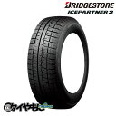 ブリヂストン アイスパートナー2 165/65R13 165/65-13 77Q 13インチ 1本のみ ICEPARTNER ブリザックパターン スタッドレスタイヤ