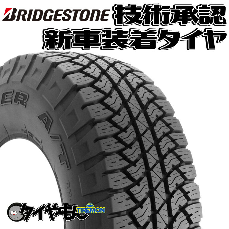Rakuten - ブリヂストン デューラー A/T RH-S 245/75R17 245/75-17 112T DRHSQZ 17インチ 1本のみ 新車装着タイヤ DUELER ATRHS 純正 サマータイヤ