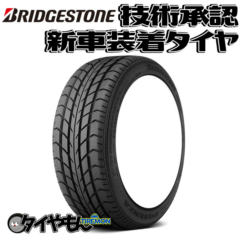 ブリヂストン ポテンザ RE010 215/45R16 215/45-16 Z 010LZ 16インチ 1本のみ 新車装着タイヤ POTENZA 純正 サマータイヤ