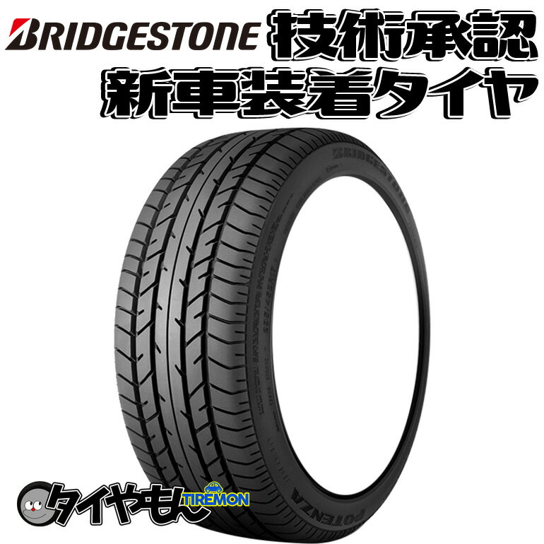 ブリヂストン ポテンザ RE030 225/50R17 225/50-17 94W RFT ランフラット E030NZ 17インチ 1本のみ 新車装着タイヤ POTENZA 純正 サマータイヤ