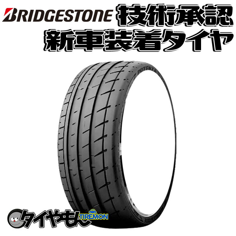 ブリヂストン ポテンザ S007 315/35R20 315/35-20 106(Y) RFT ランフラット ES7AAZ 20インチ 1本のみ 新車装着タイヤ POTENZA 純正 サマータイヤ