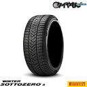 ピレリ ウインターソットゼロ3 205/45R17 (PIR...