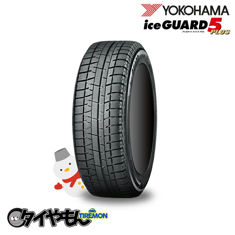 ヨコハマ アイスガード5 プラス IG50 155/70R12 73Q 12インチ 1本のみ ICE GUARD5 PLUS 雪道 スタッドレスタイヤ