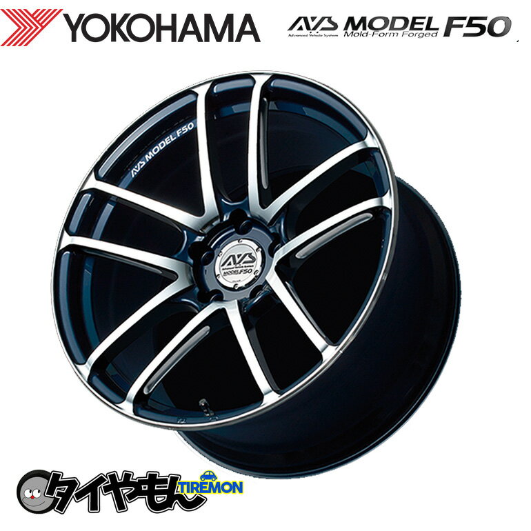 Rakuten - 鍛造 ヨコハマ AVS モデル F50 MODEL 19インチ 5H114.3 8.5J +51 1本 ホイール BLC ブルー 軽量