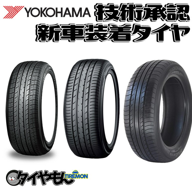 ヨコハマ デシベル db E70 205/55R16 205/55-16 91V LEXUS CT E70J 16インチ 1本のみ 新車装着タイヤ 純正 サマータイヤ