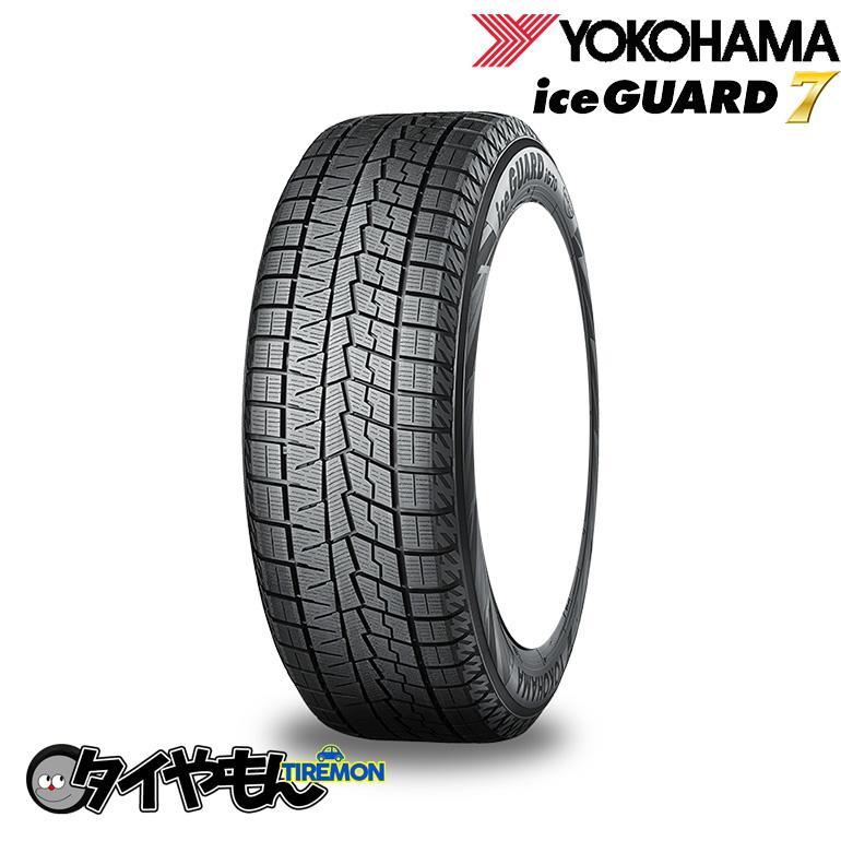 ヨコハマ アイスガード7 IG70 205/45R17 88Q 17インチ 2本セット ICE GUARD7 雪道 スタッドレスタイヤ