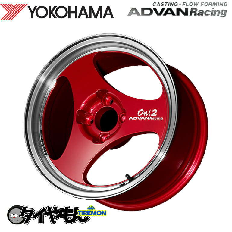 樂天商城 - ヨコハマ オニ2 15インチ 4H100 6J +45 1本 ホイール マシニング & レーシングキャンデーレッド 軽量 Oni2 ADVAN