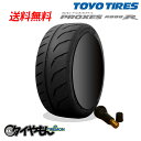 サマータイヤ トーヨータイヤ プロクセスR888R 225/50R15 新品タイヤ 2本セット価格 225/50-15 バルブセット - 32,890 円