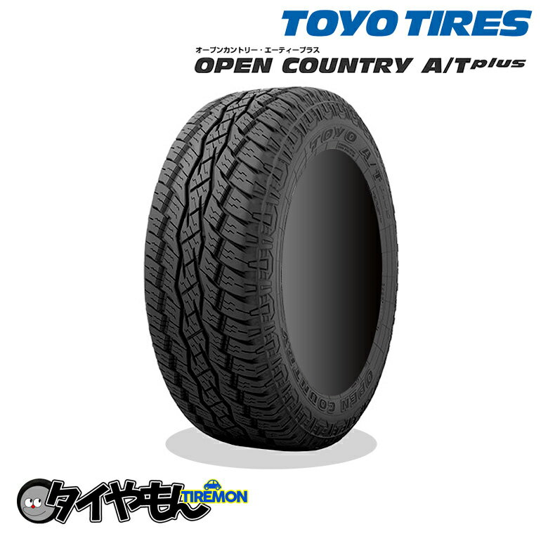 トーヨータイヤ オープンカントリー ATプラス 235/75R15 LT 235/75-15 116S 15インチ 4本セット OPEN COUNTRY A/T+ PLUS 4x4 サマータイヤ