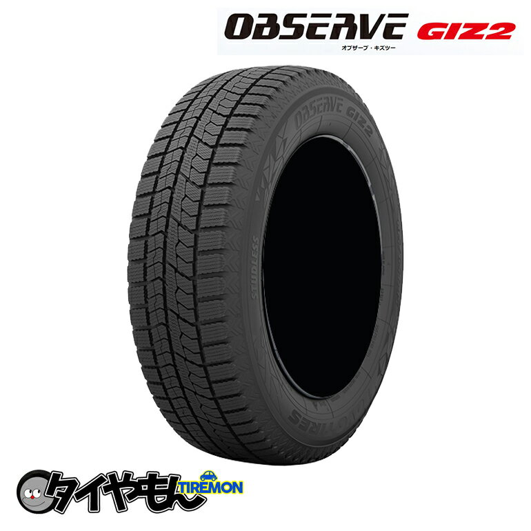 トーヨータイヤ オブザーブ ガリット ギズ2 165/60R14 165/60-14 75Q 14インチ 1本のみ TOYO TIRE OBSERVE GRIT GIZ2 国産 スタッドレスタイヤ